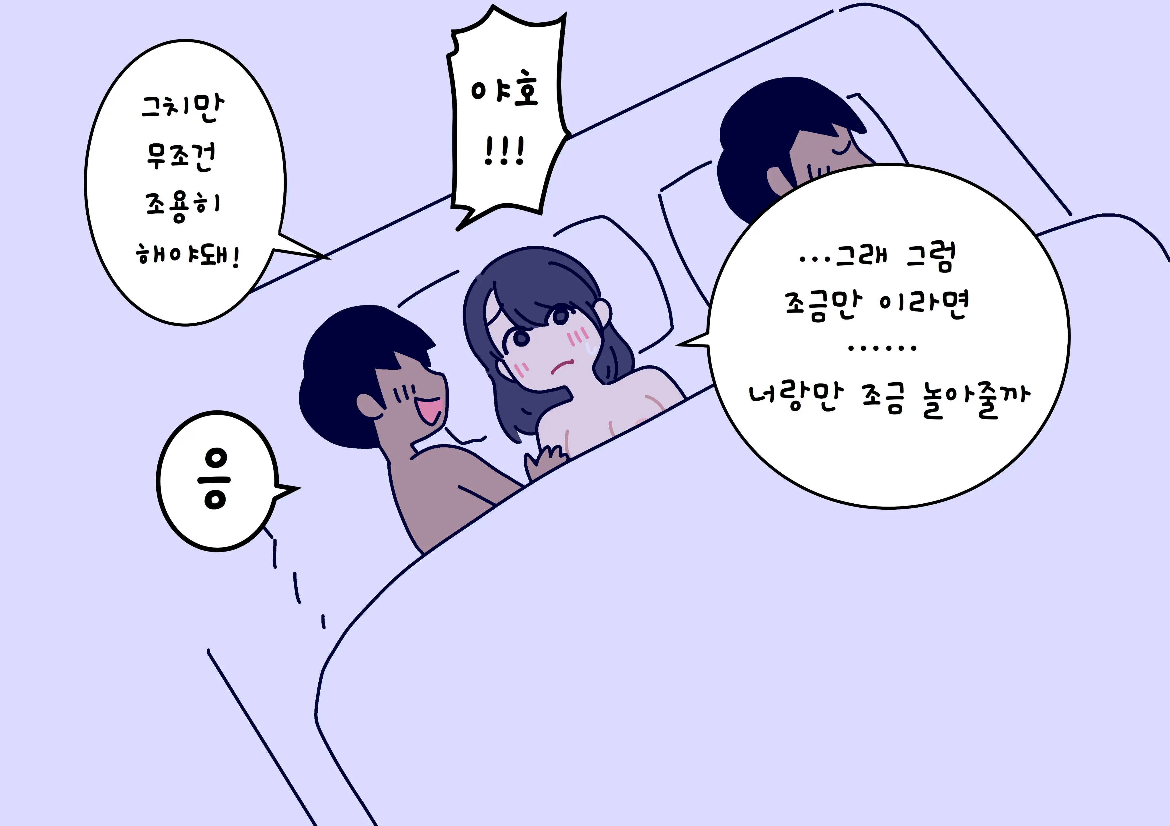 Boku No Natsuyasumi Sakubun | 나의 여름방학 작문